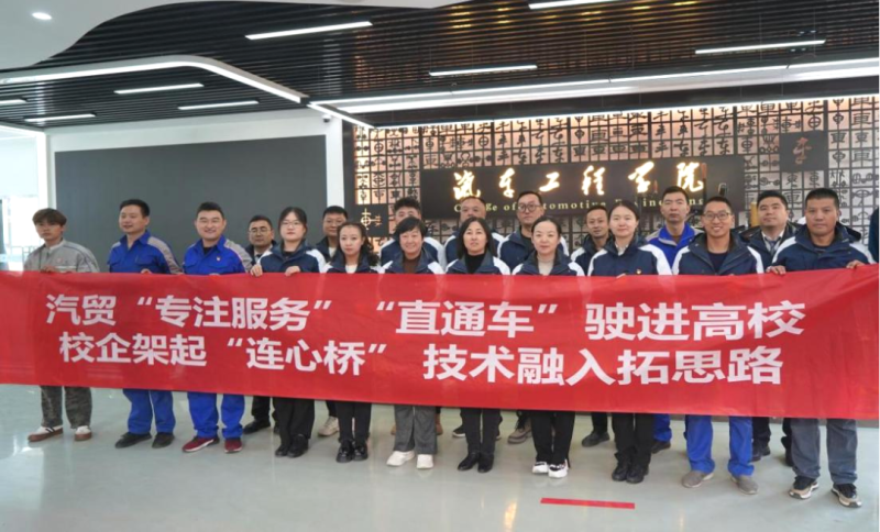 汽貿(mào)公司黨支部赴青海職業(yè)技術(shù)大學(xué)交通運(yùn)輸學(xué)院開展“弘揚(yáng)工匠精神、追求卓越服務(wù)”主題黨日