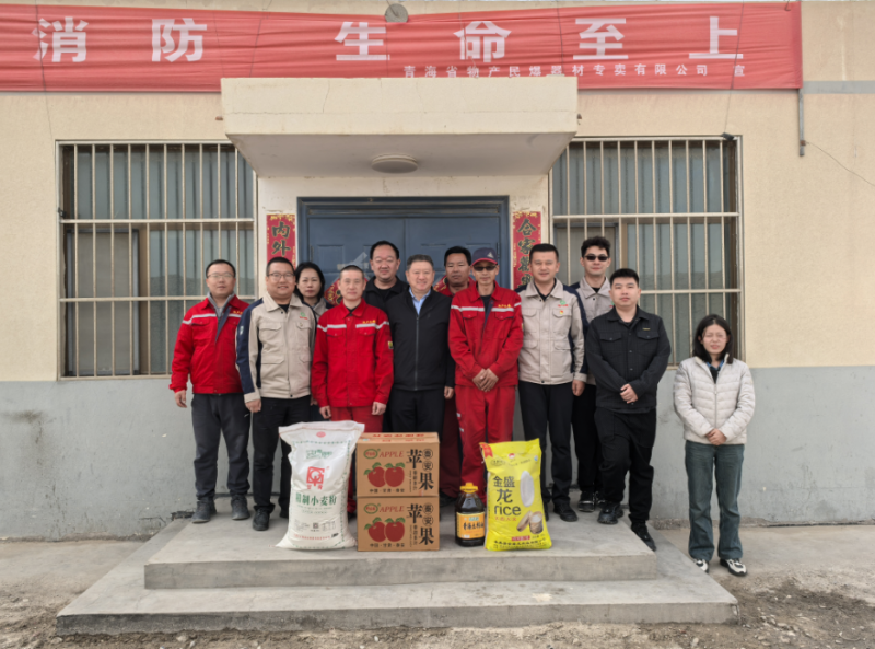 集團總經(jīng)理帶隊赴格爾木民爆庫開展節(jié)前安全檢查和走訪慰問工作