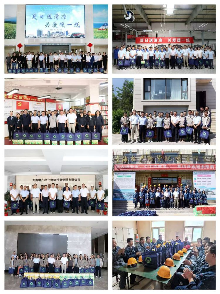 情系一線送清涼 關(guān)懷慰問沁人心 ——省物產(chǎn)集團開展2025年送清涼活動