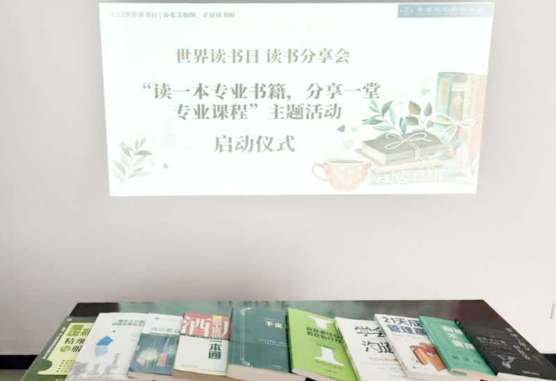 書香啟智 閱見未來(lái)——青海昆侖國(guó)際酒店舉辦“讀一本專業(yè)書籍、分享一堂專業(yè)課程” 主題活動(dòng)