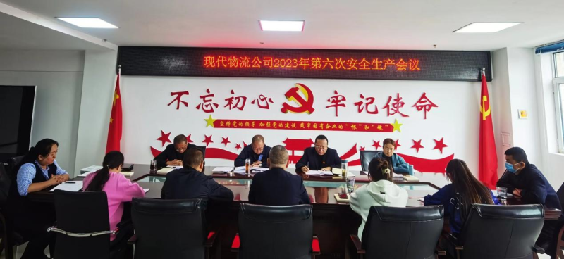 現(xiàn)代物流公司開展“中秋、國慶”節(jié)前 安全大檢查、隱患大排查