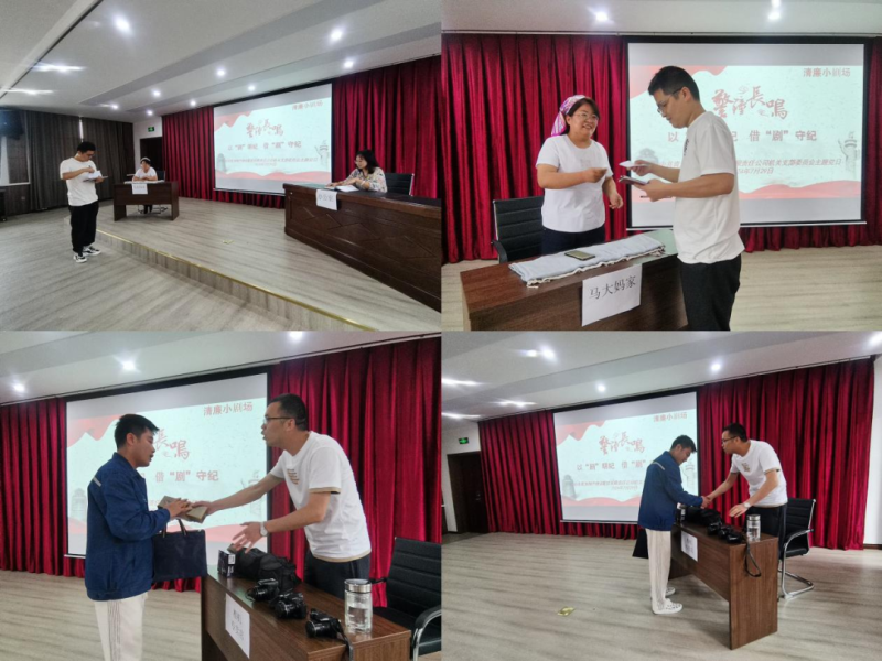 以“劇”明紀，借“劇”守紀——物產(chǎn)配送公司機關(guān)黨支部開展主題黨日活動