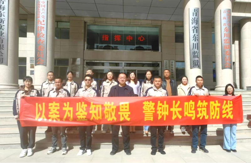 以案為鑒知敬畏 警鐘長(zhǎng)鳴筑防線——民爆公司黨支部開展警示教育活動(dòng)