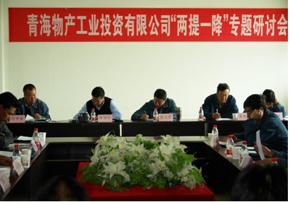 增強(qiáng)信心，發(fā)憤作為，努力在激烈的市場競爭中求生存謀發(fā)展