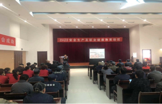 青海物產(chǎn)物資配送有限公司 “消防安全、安全生產(chǎn)及職業(yè)健康”教育培訓(xùn)