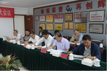 青海省物產集團公司召開2018年上半年 生產經(jīng)營活動分析會