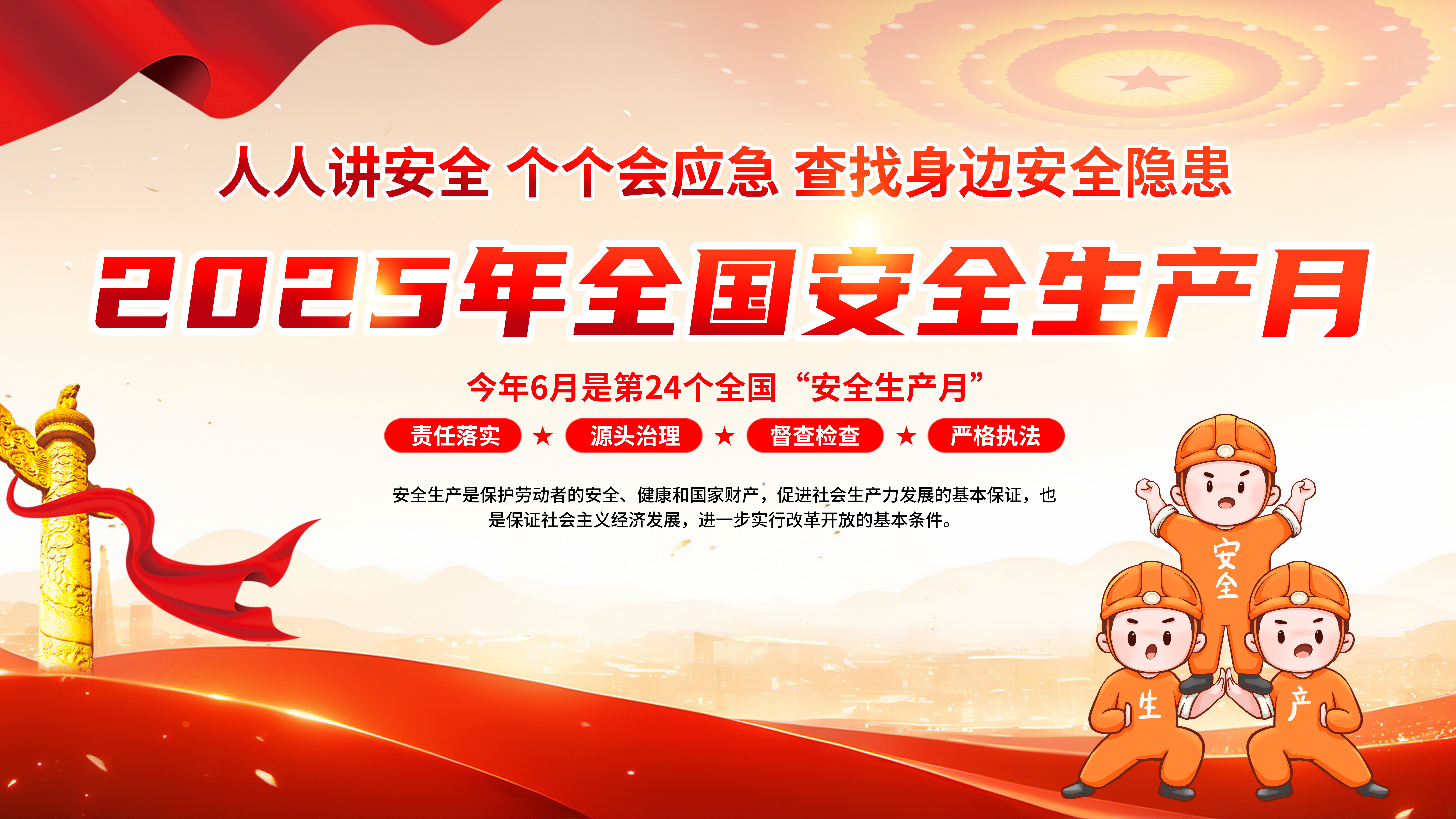 筑牢安全生產(chǎn)防線！依頓電子開展“安全生產(chǎn)月”系列活動(dòng)